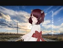 【MV】south west feat.東北きりたん
