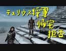 【Skyrim】スカイリムに百合ハーレムを作りたい 第165回【実況プレイ】