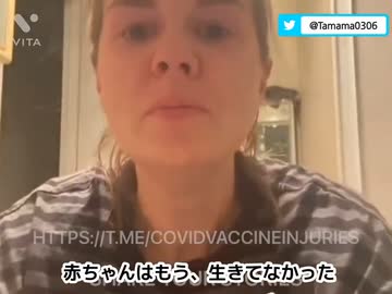 妊娠中に医師に勧められ接種 しかし…赤ちゃんはお腹の中で死亡