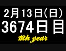 【1日1実績】バウムインベーダー　#8【Xbox360/XboxOne】
