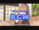 【作業用BGM】■30分耐久　♪超ほのぼの