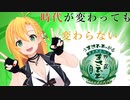 【ゆっくり解説】泡盛紹介　まさひろ酒造