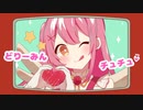 どりーみんチュチュ / 愛渕ネロ Cover