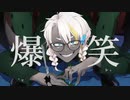 爆笑　歌ってみた【wanida】