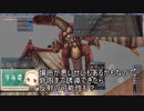 【MoE】"砦の"千年竜