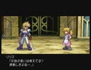 テイルズシリーズをやりたくて【TALES OF DESTINY】part68