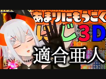 スタジオ3D並みに動くレヴィのつよつよ歌枠まとめ