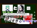 【まふまふるしあ炎上事件】有名Vtuberと紅白歌手の炎上事件後のファンがひどすぎたｗｗｗｗｗ【まとめ】