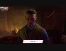 【PC】Dying Lights 2 をやる Part 16【初見】