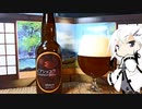 季節なのでチョコレートなビールを自分で飲みます【Allial】