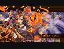【城プロRE】真・武神降臨！伊達政宗＆片倉小十郎 超難 刀のみ