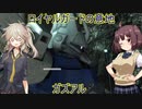 【バトオペ２】きりたんと初心者つむぎのバトオペ２【VOICEVOX実況】＆【VOICEROID実況】#3