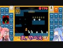 茜と葵のスーパーマリオブラザーズ３５で遊ぼう！ 三十七回戦