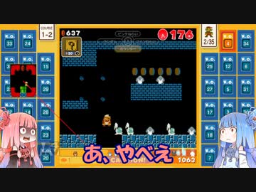 茜と葵のスーパーマリオブラザーズ３５で遊ぼう！ 三十七回戦