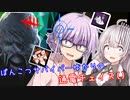 【DbD】ゆかりさんが頑張って通電チェイス()をする回#63【VOICEROID実況/デッドバイデイライトサバイバー】