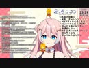 【切り抜き】姫様の可愛いシーンが！？【ハコネクト/星ノ音コロン】
