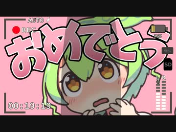 きりたんにビデオレターを送るのだ！