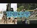 軍事工学【ゆっくり解説】