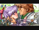 【ランス4.2~エンジェル組~ 初見実況プレイpart1】壊滅不可避