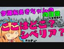 今週末まきちゃんの日常不定期版＃1