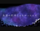 雪の降る日に　feat.可不
