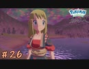 【実況】ブラック企業【ポケモンレジェンズアルセウス】26
