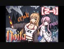 【Noita】次こそ進むわ！【2-1】【ソフトウェアトーク】