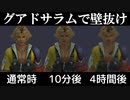 【FF10 バグ】グアドサラムで壁抜け&マップ外に行き過ぎた結果