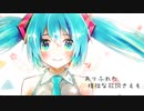未来楽曲 vo.初音ミク