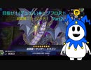 【ゆっくり実況】目指せ！（デュエル）キングフロスト！Part2 「サンダー・ドラゴン」