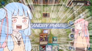 琴葉姉妹の遊戯王マスターデュエル#4