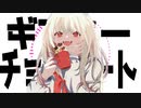 バレンタインスイーツデー / VUG feat 可不