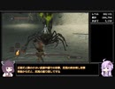 【ダークソウル１～３】ランダム封印＋α縛り part13