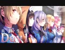 【実況】WFS × keyが贈る最強完全新作ドラマチックRPG『ヘブンバーンズレッド』ストーリー実況プレイ Part4【ヘブバン1章】