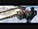 【Skyrim】ゆっくりと旅するヴォミンヘイム＃２４【ゆっくり実況】