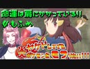 【レジェンズ】ヤケドしてでも炎ポケモンをモフりたい！！！【統一パ実況】4もふめ
