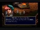 【大司教の娘】ラングリッサー５やるよ_シナリオ１６（３ぶんの１）【かわいい】
