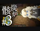 【#３】ぐだぐだたのしむ新地平【GTNH / Minecraft / ソフトウェアトーク】