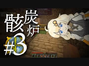 【#３】ぐだぐだたのしむ新地平【GTNH / Minecraft / ソフトウェアトーク】