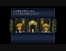 【実況】ファイアーエムブレム トラキア776 第２０章 part４
