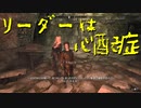 【Skyrim】スカイリムに百合ハーレムを作りたい 第169回【実況プレイ】