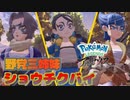 野党から石版を取り戻せ！ショウチクバイ【ポケモン レジェンズ アルセウス】Part12『Pokémon LEGENDS アルセウス』