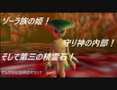 ゼルダの伝説時のオカリナ　ハート3縛り　part5【ゆっくり実況】