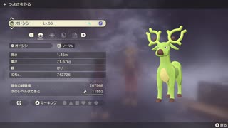 ポケモンレジェンズ アルセウス 色違いオドシシ！
