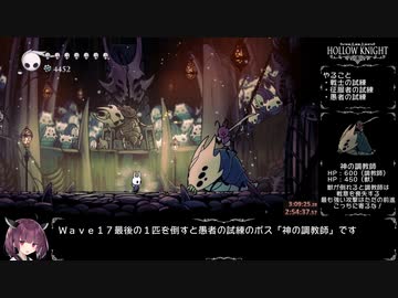 【東北きりたん実況】ホロウナイトRTA（112%+APB NMG）Part 7/12【Hollow Knight】