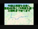 辰巳人形線前編