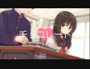 ぎぶみーぎぶゆーチョコレート/瑠芽 feat.可不