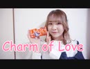 【オリジナル振付】Charm of Love　踊ってみた【木星ガール】