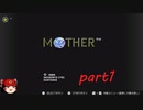 【ゆっくり実況】mother　part１