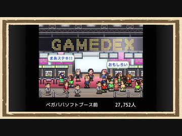 【ゲーム発展国++】◆30代　はじめての大手ゲームメーカー経営◆part20